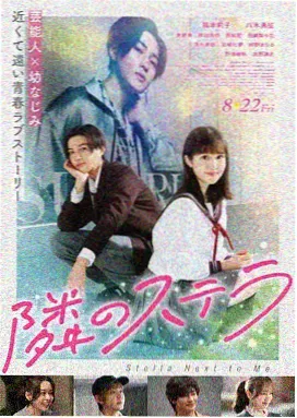 韩国十大爱情电影《触不到的恋人》海报
